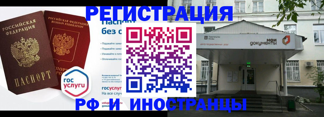 купить прописку в Хасавюрте
